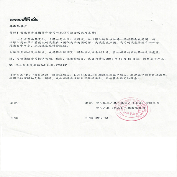年關將至，氦氣又一輪要漲價